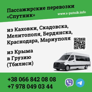 тбилиси крым