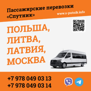 Литва крым