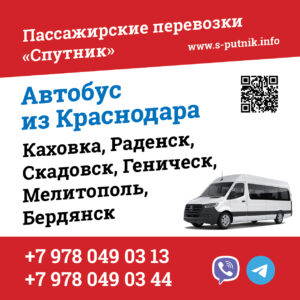 Краснодар Чаплинка